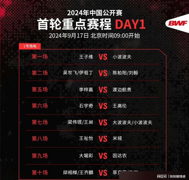 CCTV5今日体育节目表概览 cctv5体育节目表今天